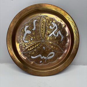 Islamic Inlay Brass Tray / Charger With Copper And Silver Overlay 24cm